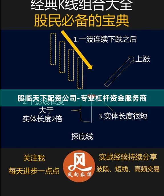 股临天下配资公司-专业杠杆资金服务商